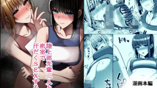 d 428442pl 320x180 - 陸上部先輩二人と密室で汗だくSEXする話