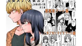 d 428958pl 320x180 - 男装女子×女装男子 もっといちゃいちゃ編