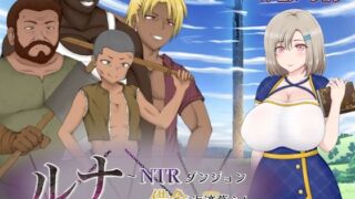 d 430480pl 320x180 - ルナ〜NTRダンジョン借金返済暮らし〜