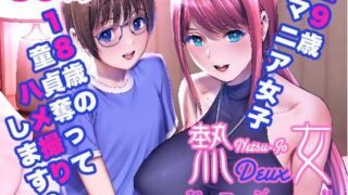 d 432483pl 320x180 - ねつジョdeux