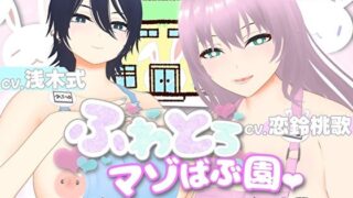 d 432772pl 320x180 - 【オナサポ3Dアニメ】ふわとろマゾばぶ園 ふたりのどスケベ痴女ママと早漏改善寸止めマゾオナニートレーニング