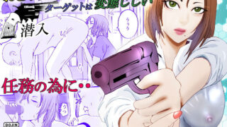 d 434630pl 320x180 - おとり女捜査官 佐伯 姫花。ターゲットは変態じじい。〜潜入〜