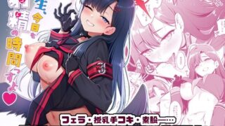 d 437656pl 320x180 - 先生、今日も射精の時間っすよ