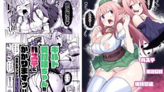 d 438201pl 320x180 - ギルド受付嬢ちゃんだってバステにかかりますッ！！意外とやっかい淫語幻聴