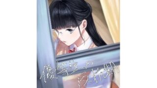 d 438445pl 320x180 - 優等生の反抗期