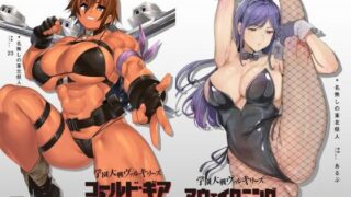 d 438625pl 320x180 - 学園大戦ヴァルキリーズ コールド・ギア＆アウェイクニング リマスター版ダブルパック