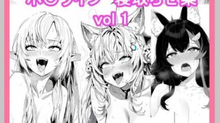 d 438711pl 320x180 - ホ〇ライブ寝取らせ_vol1