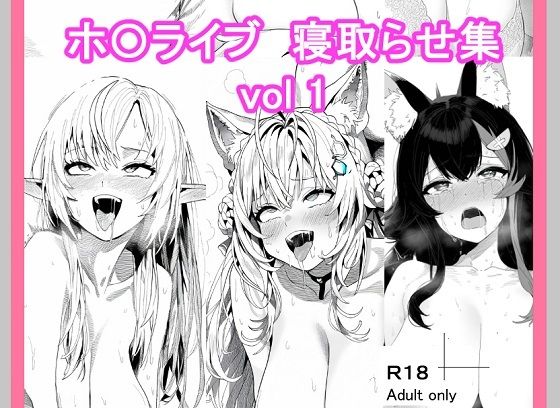 d 438711pl - ホ〇ライブ寝取らせ_vol1