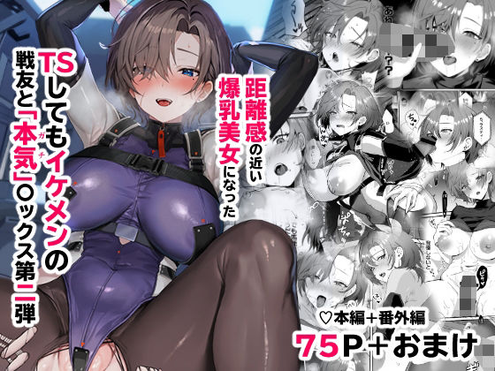 d 440736pl - コーラルの恵みで女体化した戦友と×××する本2＋α