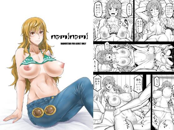 d 441106pl - naminami