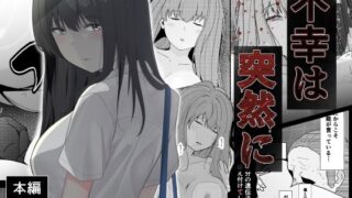 d 441212pl 320x180 - 不幸は突然に