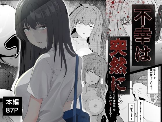 d 441212pl - 不幸は突然に