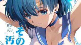 d 442228pl 320x180 - その星は汚されて5
