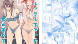 d 442480pl 320x180 - おしっこしちゃった女の子たち2