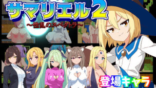 d 443200pl 320x180 - 魔法少女サマリエル（♂）2〜性乱のスペクトラ〜