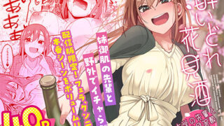 d 444187pl 320x180 - 酔いどれ花見酒 大学の先輩とお花見泥●セックス