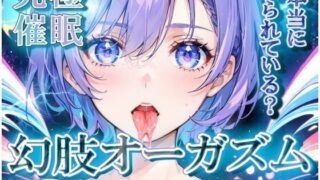 d 444266pl 320x180 - 【究極催○】幻肢オーガズム ブリンストン大の研究成果を応用した未知の絶頂体験