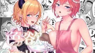 d 444762pl 320x180 - 色欲Cooking