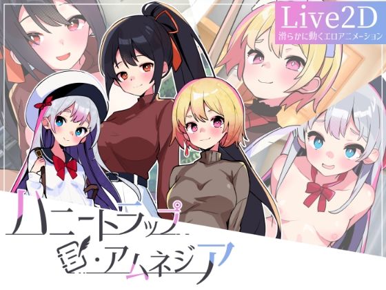 d 445347pl - ハニートラップ・アムネジア〜ヤンデレやツンデレによる色仕掛け逆レ●プ〜