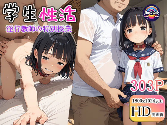 d 445371pl - 学生性活