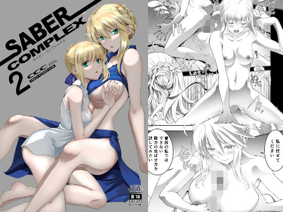 d 446098pl - SABER COMPLEX 2
