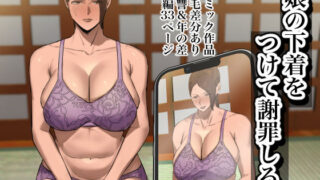 d 446343pl 320x180 - 娘の下着をつけて謝罪しろ