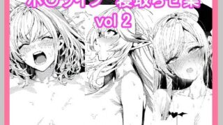 d 448433pl 320x180 - ホ〇ライブ寝取らせ集_vol2