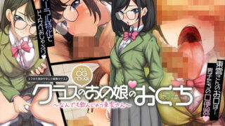 d 452187pl 320x180 - クラスのあの娘のおくち〜なんでも飲んじゃう東雲さん〜