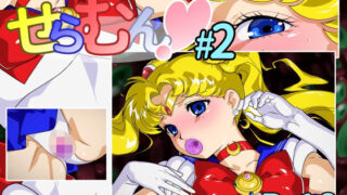 d 452756pl 320x180 - ちょこっとアニメ せらむん＃2