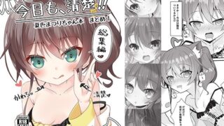 d 452821pl 320x180 - 今日も、清楚！！ 夏色まつりちゃん本 まとめ1