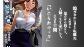 d 453842pl 320x180 - 嫁ちゃんがセクハラを楽しんでいるみたいで 第8巻