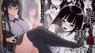 d 453905pl 320x180 - 地味なあの娘の裏の裏