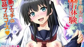 d 454113pl 320x180 - とある佐天の淫行体験？【ドキドキ好奇心・激ヤバ絶頂】