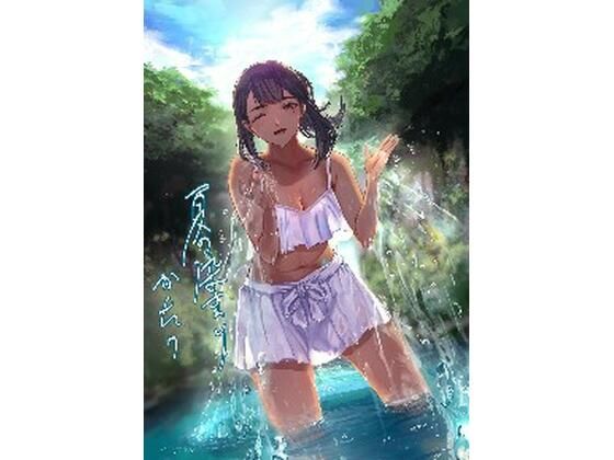 d 456437pl - 夏の染まりかた7