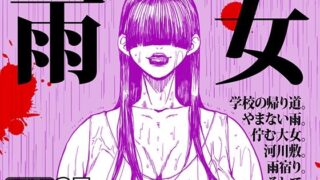 d 456828pl 320x180 - 雨女