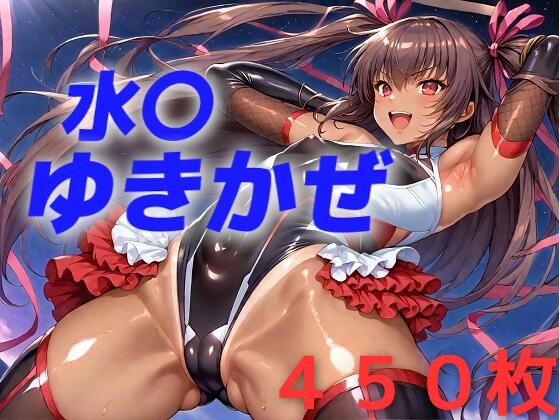 d 456991pl - Y豚ちゃんはらませNTRビッチ堕ブザマ姦