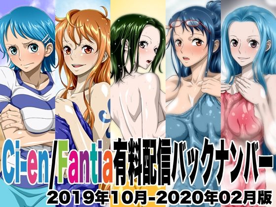 d 461565pl - Ci-en/Fantia有料配信バックナンバー2019年10月-2020年02月版