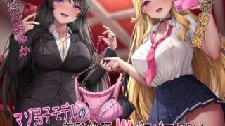 d 462131pl 320x180 - 【マゾ犬姿＆女装マゾ姿撮影】マゾ男子モデルの羞恥絶頂Wグラビア撮影会【3時間越え】
