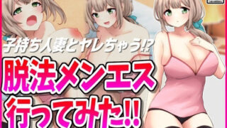 d 463359pl 320x180 - 脱法メンエス行ってみた！