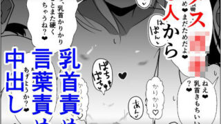 d 463930pl 320x180 - トーヨコメス○キッズvol.6-囚われの少女、復讐の地下室-