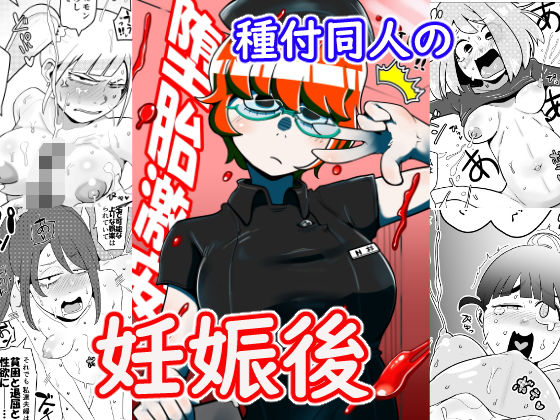 d 465363pl - 行列のデキる激安堕胎専門店 KARTE 01 お腹の赤ちゃんがご不要ということですね？