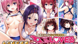d 465682pl 320x180 - 【アニメ】ToL〇VEるエッチなフィットネスクラブで大乱交