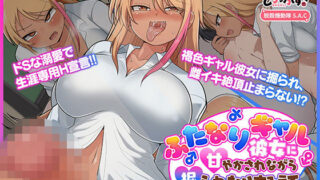 d 467041pl 320x180 - ふたなりギャル彼女に甘やかされながら掘られたりする話 モーションアニメ