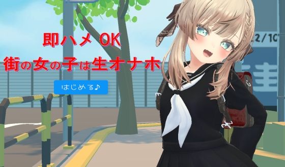 d 467563pl - 即ハメOK街の女の子は生オナホ
