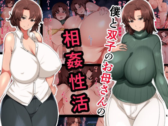 d 467799pl - 僕と双子のお母さんと相姦性活