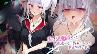 d 469076pl 320x180 - 実は退魔師だった同級生の子に惚れてしまった男子学生の話