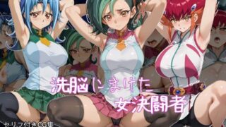 d 469672pl 320x180 - 洗脳にまけた女決闘者