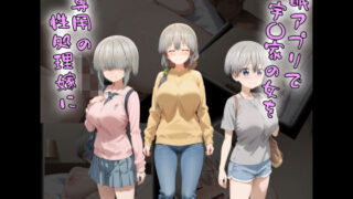 d 471050pl 320x180 - 催●アプリで宇〇家の女を俺専用の性処理嫁に