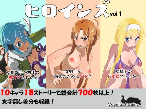 d 471410pl - ヒロインズ vol.1