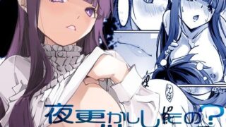 d 472539pl 320x180 - 夜更かししたの？他には？